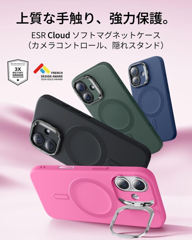 ESR Cloud ソフトマグネットケースの特徴
