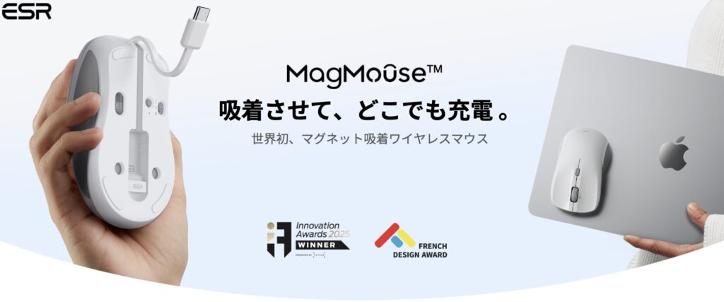 ESR MagMouseの詳細