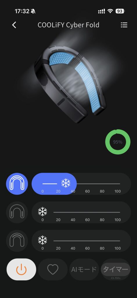 TORRAS COOLiFY Cyber Foldのスマホアプリ