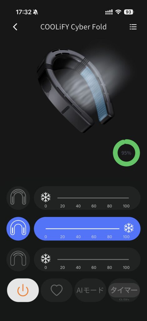 TORRAS COOLiFY Cyber Foldのスマホアプリ