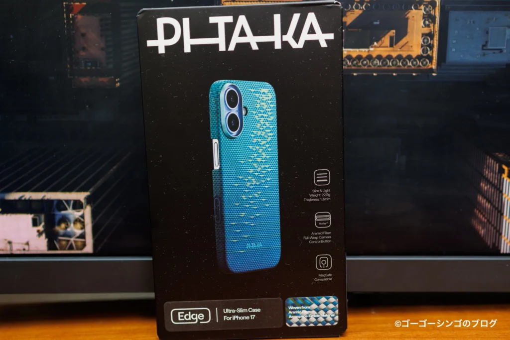 PITAKA 浮光躍金 ‐ Edge Caseレビュー！iPhone 17対応の極薄アラミド