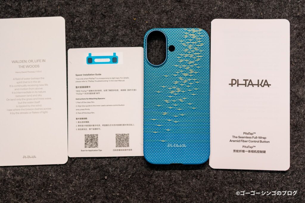 PITAKA 浮光躍金 Edge Case
