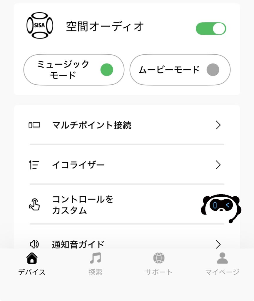 SOUNDPEATS UU2の空間オーディオ