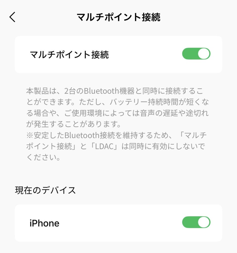 SOUNDPEATS UU2のマルチポイント接続