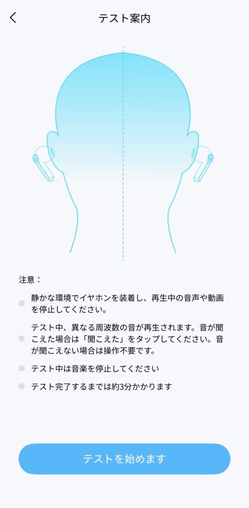 SOUNDPEATS UU2のパーソナライズイコライザー