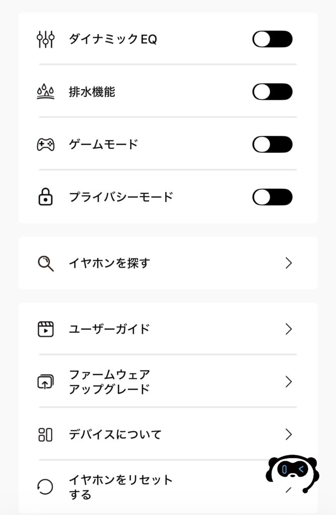 SOUNDPEATS UU2のダイナミックEQ