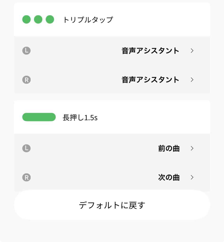 SOUNDPEATS UU2のタッチ操作