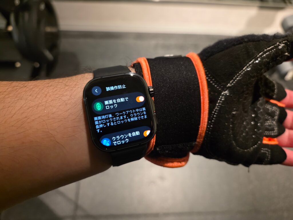 HUAWEI WATCH FIT 5 Proの誤操作防止