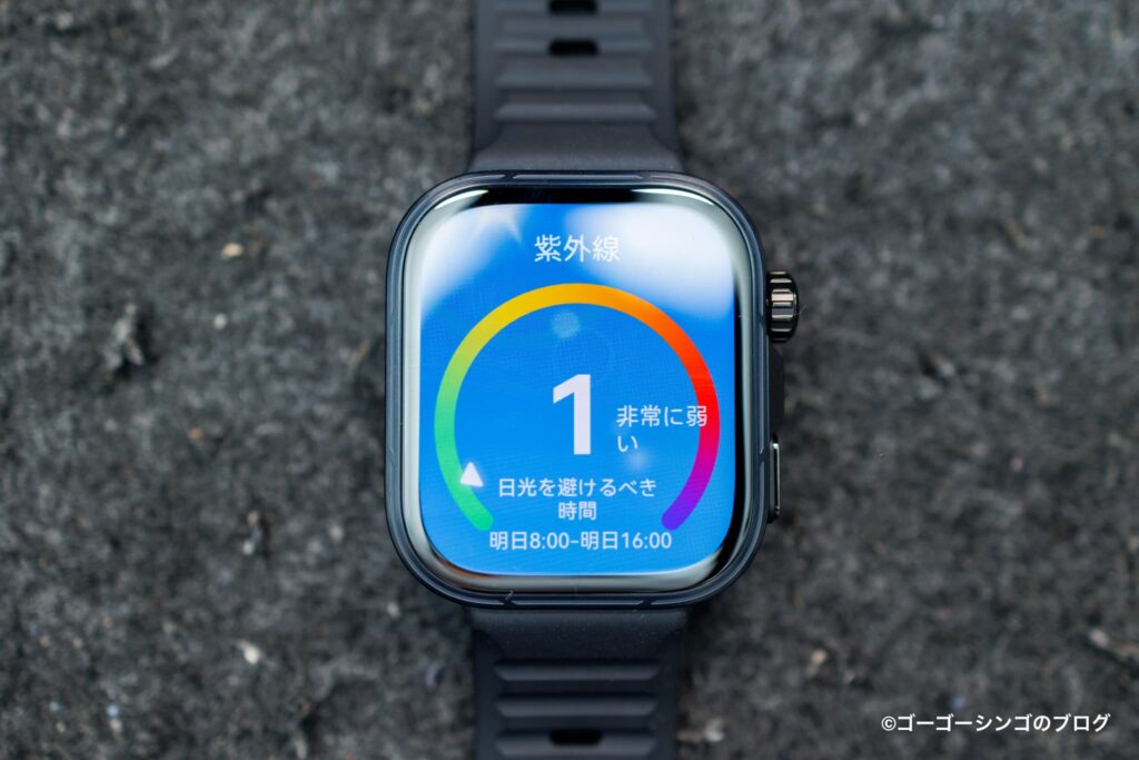 HUAWEI WATCH FIT 5 Proの紫外線計測