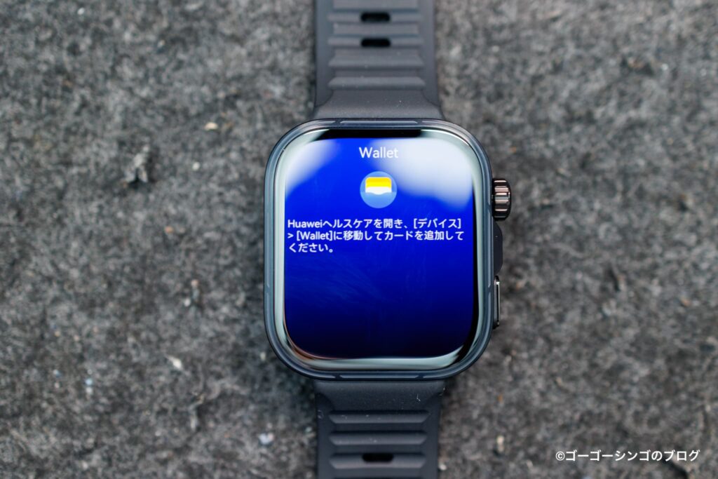 HUAWEI WATCH FIT 5 Proのウォレット