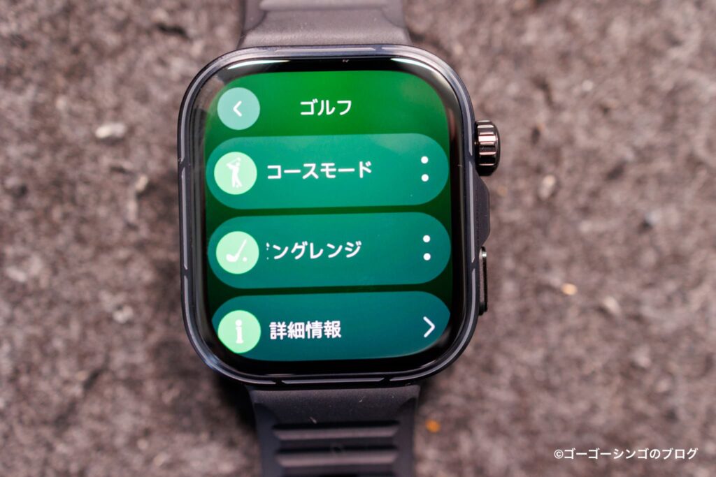 HUAWEI WATCH FIT 5 Proのゴルフモード