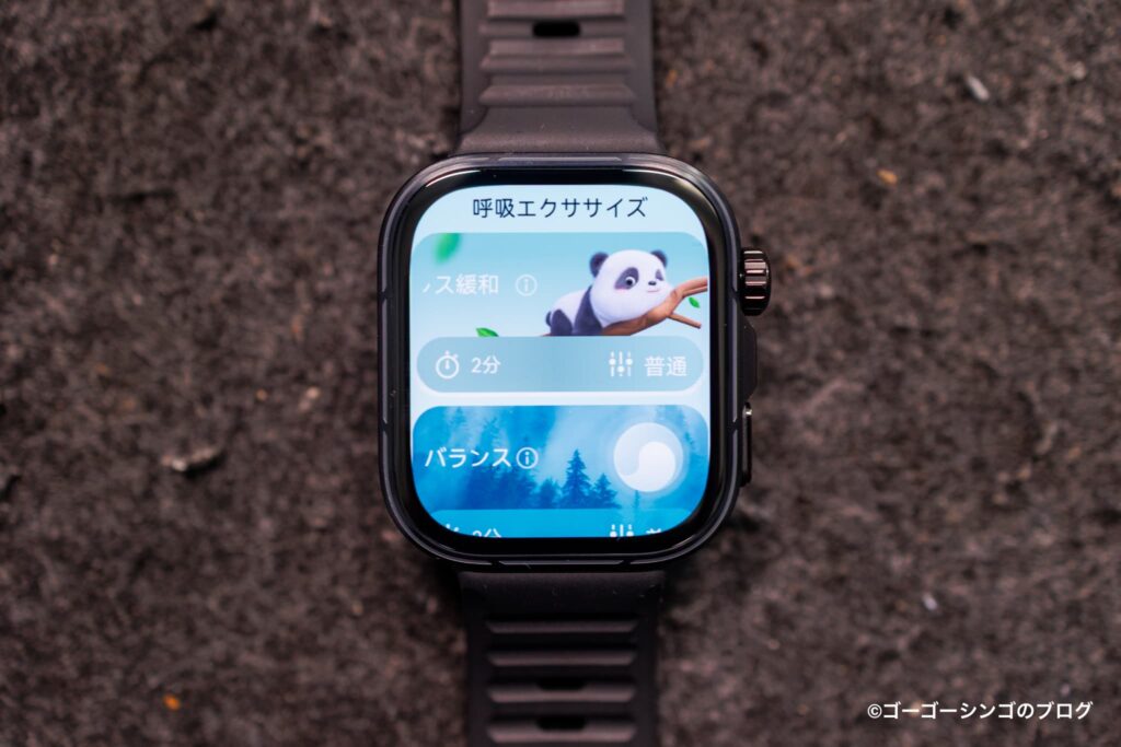 HUAWEI WATCH FIT 5 Proの呼吸エクササイズ
