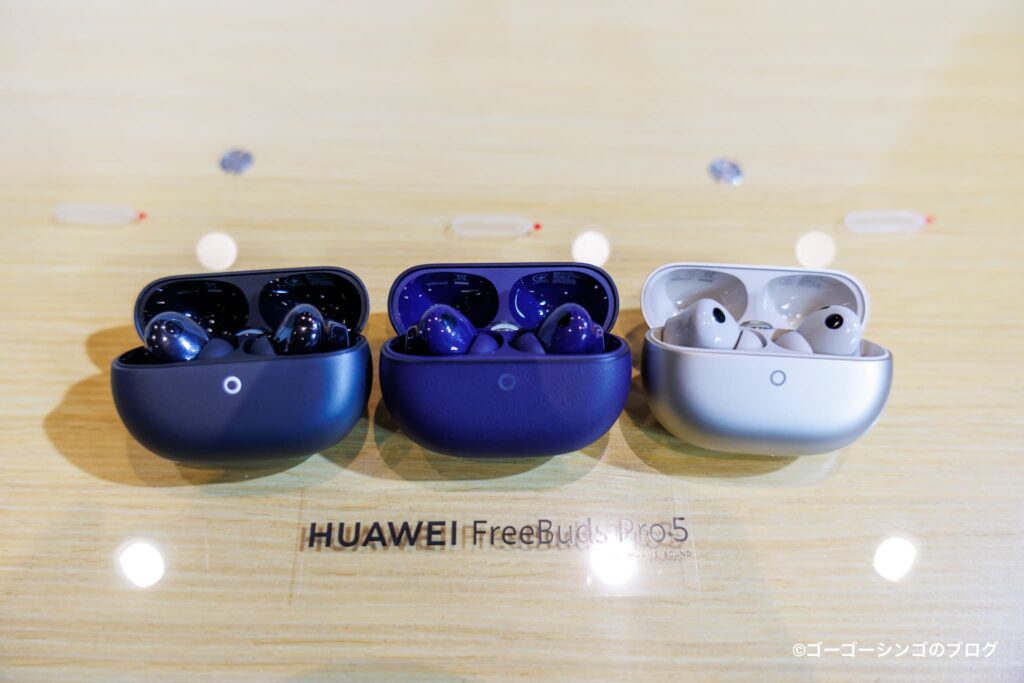 HUAWEI FreeBuds Pro 5のカラーバリエーション