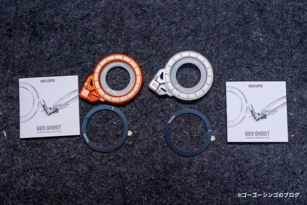 Aulumu G09 Ghostのオレンジ＆シルバーの付属品