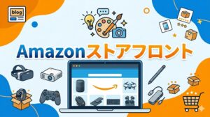 Amazonストアフロント
