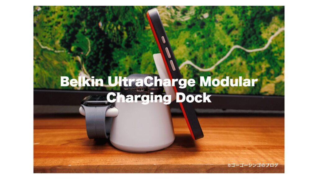 Belkin UltraCharge Modular Charging Dock