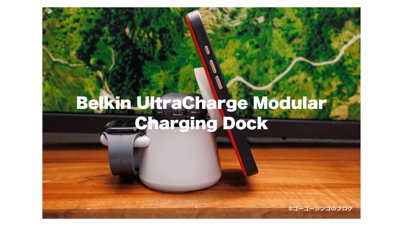 Belkin UltraCharge Modular Charging Dock