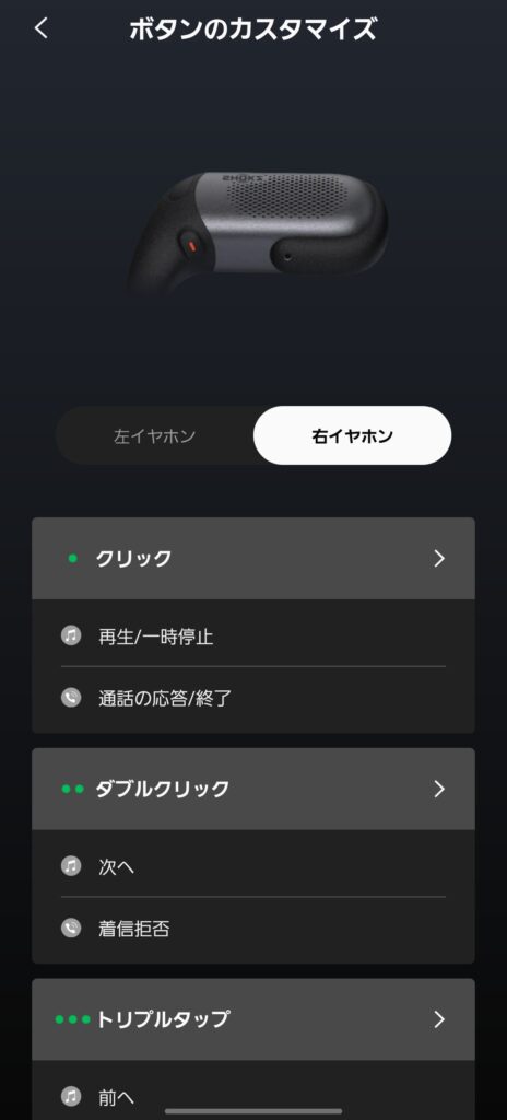 Shokz OpenFit Proのボタンカスタマイズ
