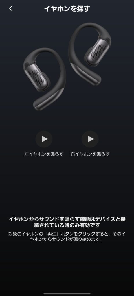 Shokz OpenFit Proのイヤホンを探す