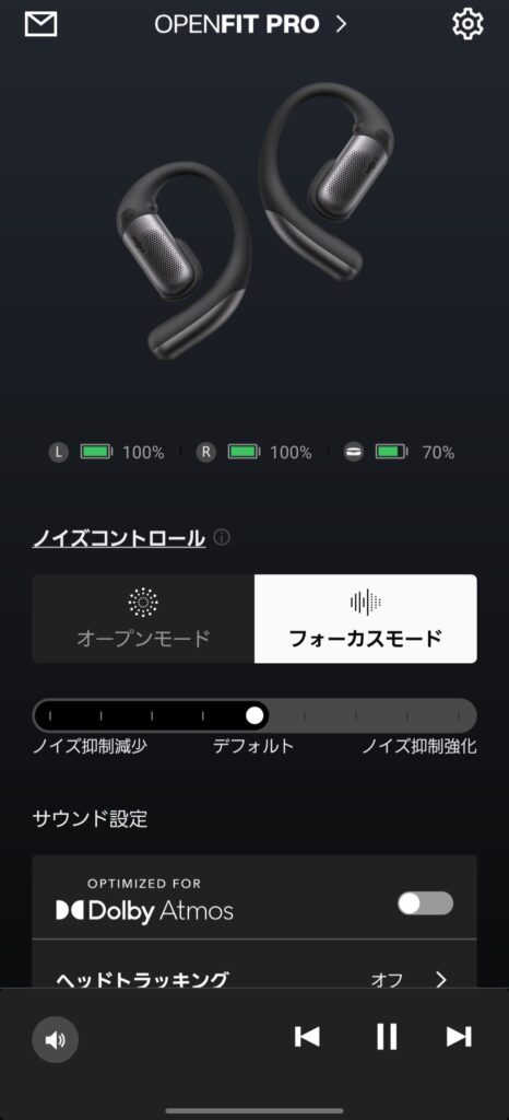 Shokz OpenFit Proのフォーカスモード