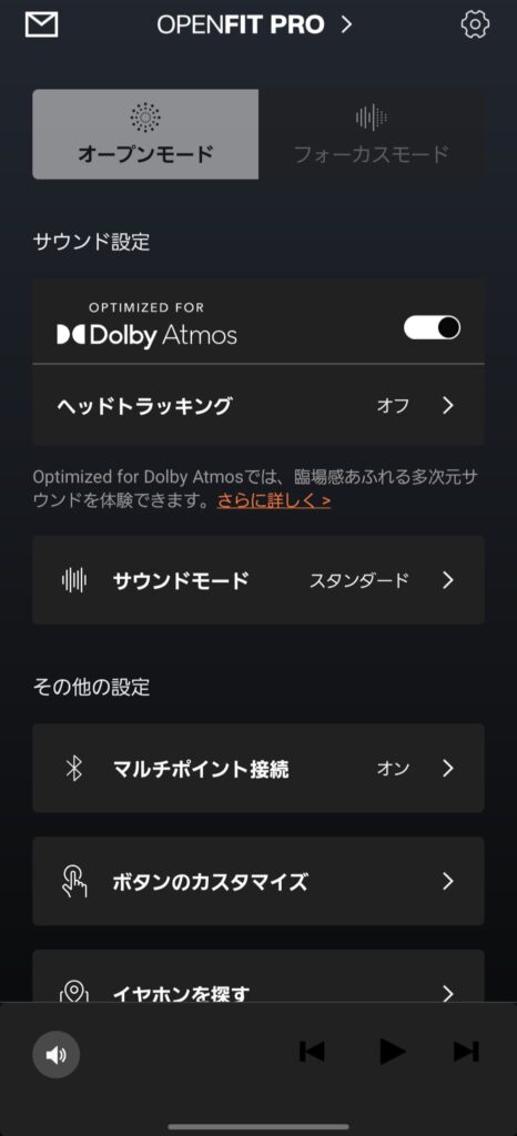 Shokz OpenFit ProのDolby Atmos