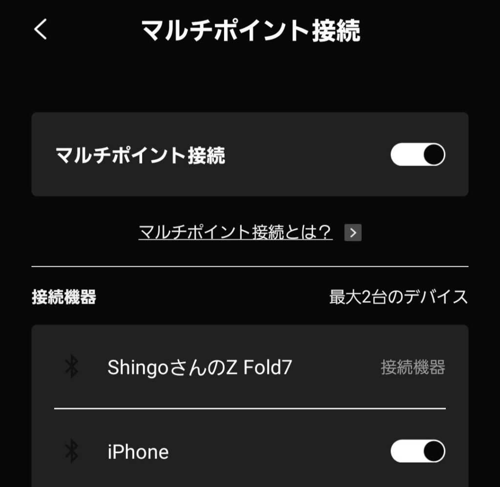 Shokz OpenFit Proのマルチポイント