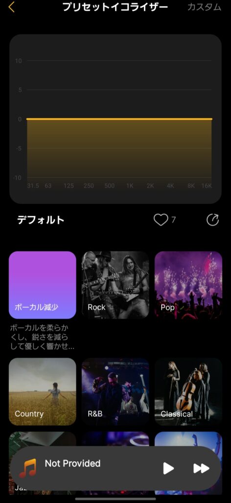 EarFun Clip 2のプリセットイコライザー