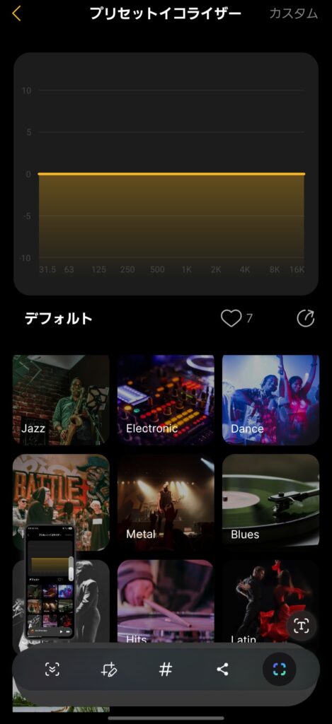 EarFun Clip 2のプリセットイコライザー