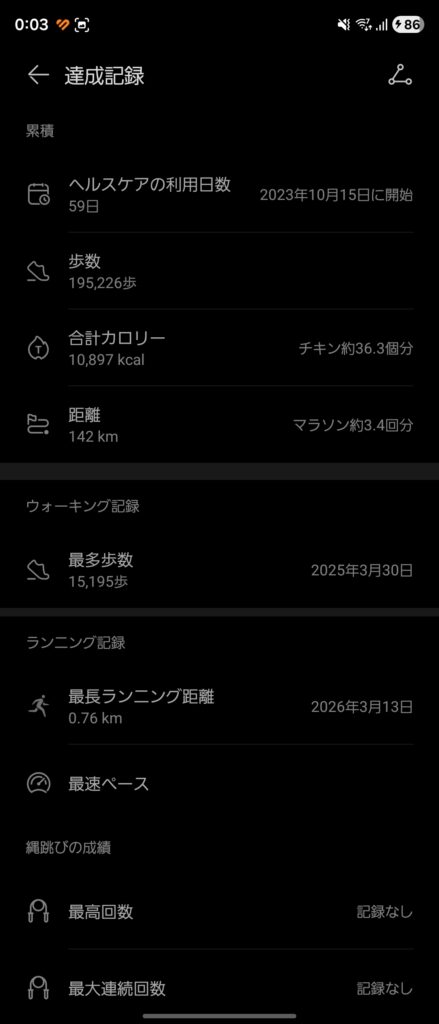 HUAWEI WATCH FIT 5 Proのワークアウト