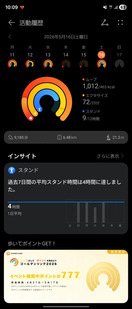 HUAWEI WATCH FIT 5 Proのワークアウト