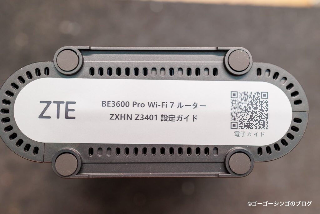 ZTE Sora BE3600 Proの底面