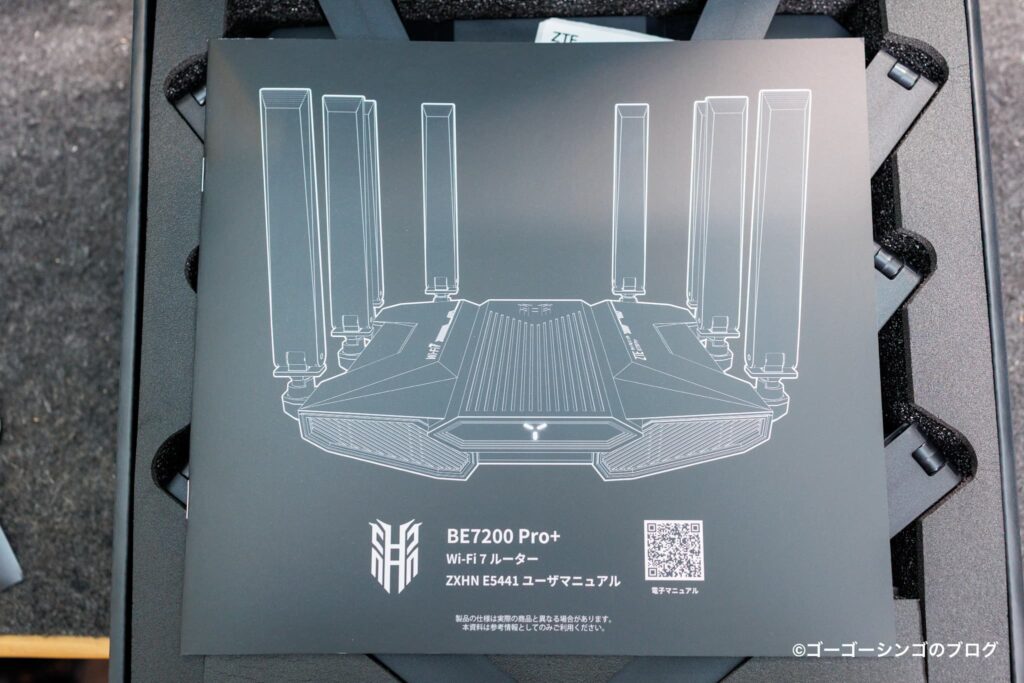 ZTE Inazuma BE7200 Pro+のユーザーマニュアル