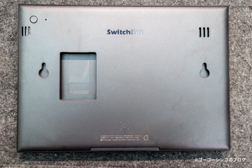 SwitchBot スマートデイリーステーションの背面