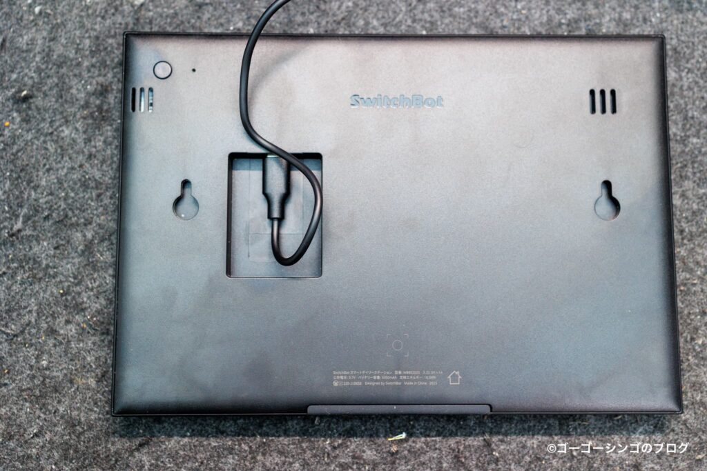 SwitchBot スマートデイリーステーションの充電