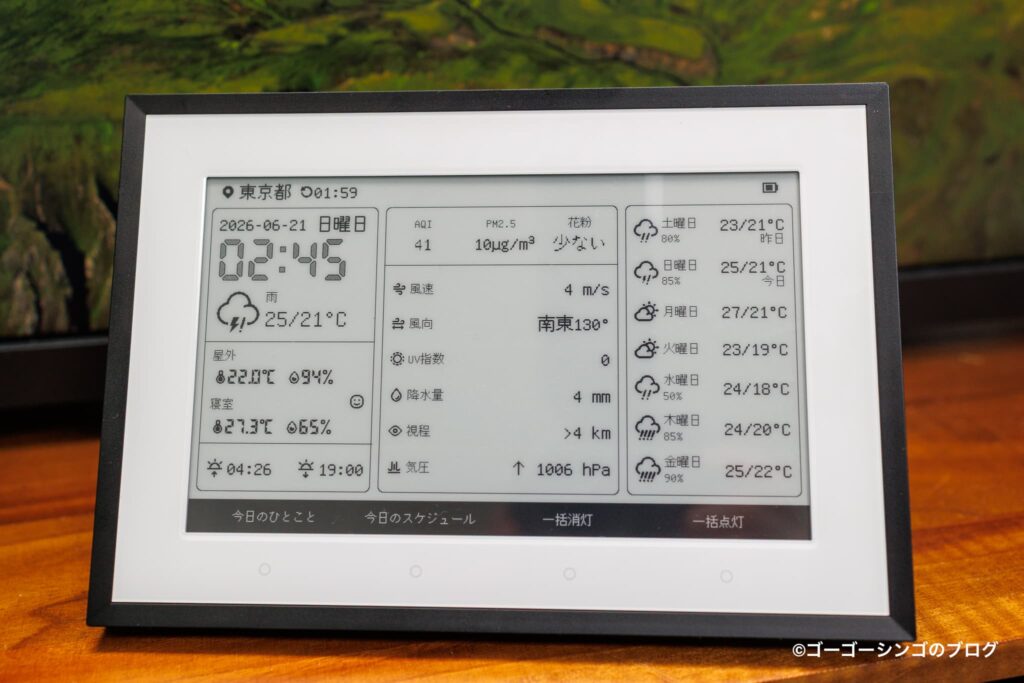 SwitchBot スマートデイリーステーション