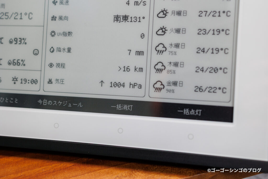 SwitchBot スマートデイリーステーションのカスタムボタン