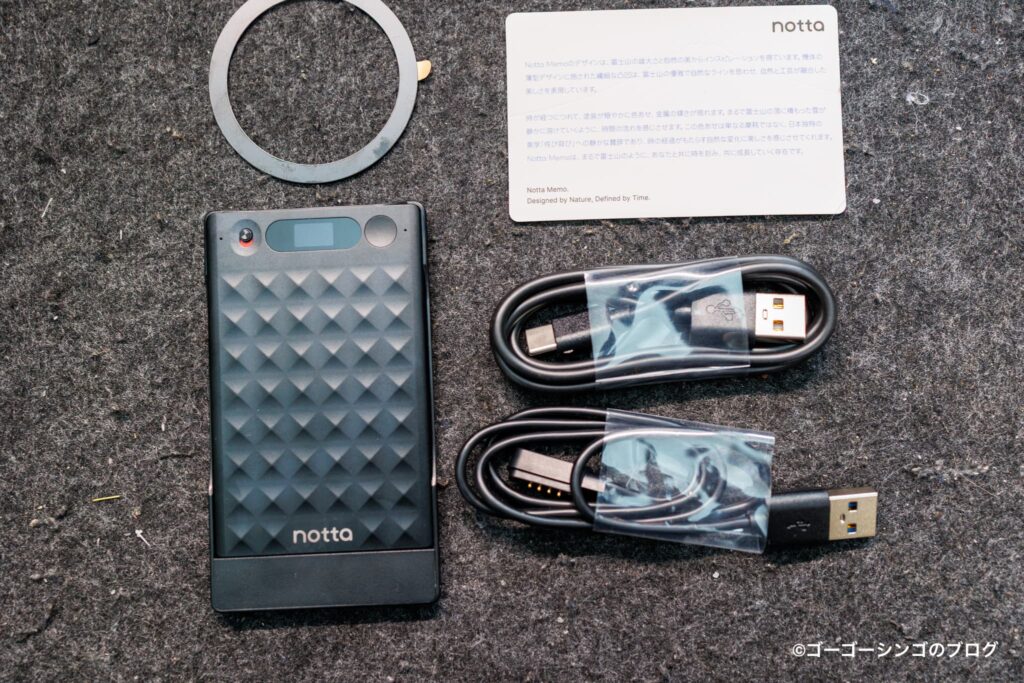 Notta Memo Type-Cの付属品