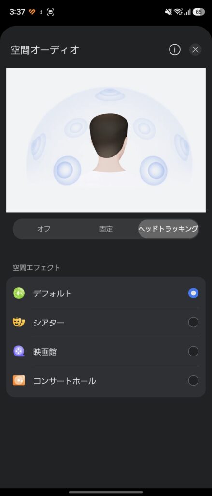 HUAWEI FreeBuds Pro 5の空間オーディオ