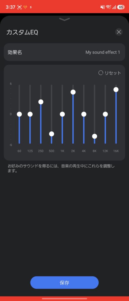 HUAWEI FreeBuds Pro 5のカスタムイコライザー