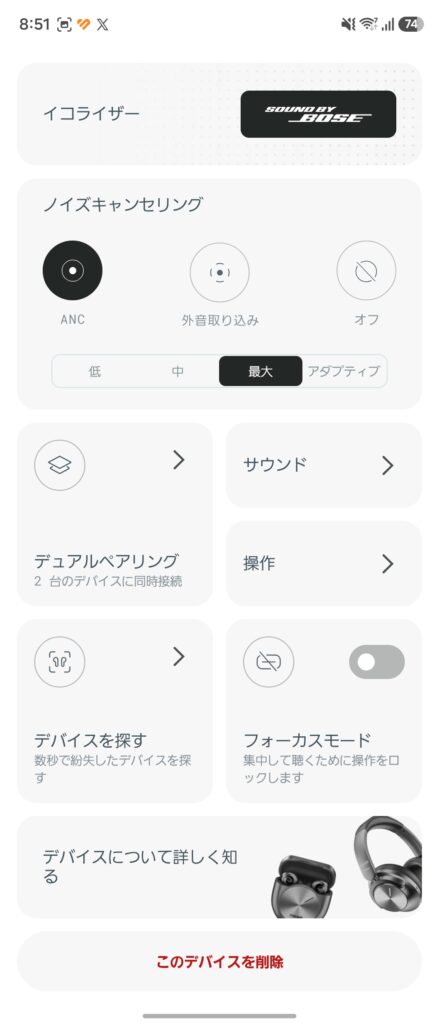 Noise Master Buds MAX のノイズキャンセリング