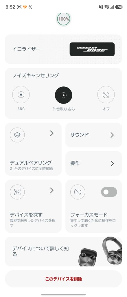 Noise Master Buds MAX の外音取り込み