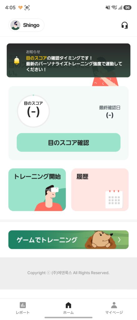 OTUS(オータス)目元ケア デバイスの使い方
