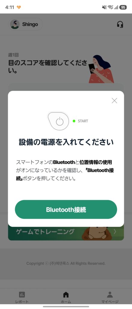 OTUS(オータス)目元ケア デバイスの使い方