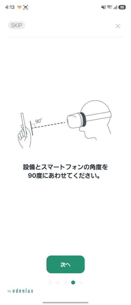 OTUS(オータス)目元ケア デバイスのAI視力検査