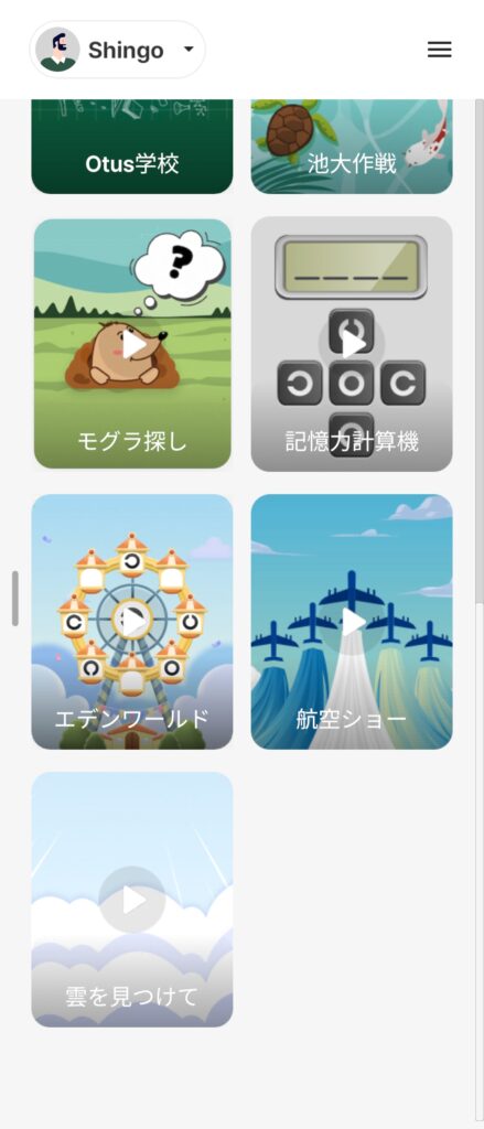 OTUS(オータス)目元ケア デバイスのOtus Game(オータスゲーム)
