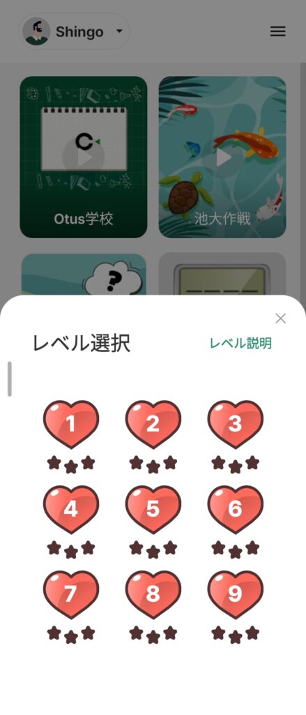 OTUS(オータス)目元ケア デバイスのOtus Game(オータスゲーム)