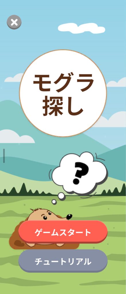 OTUS(オータス)目元ケア デバイスのOtus Game(オータスゲーム)