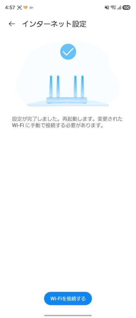 ZTE Sora BE3600 Proのアプリでの初期設定