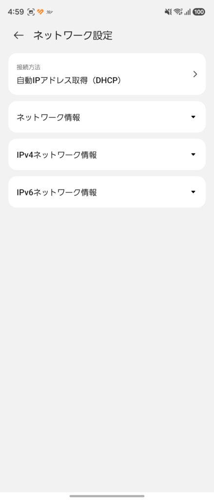 ZTE Sora BE3600 Proのアプリでの初期設定