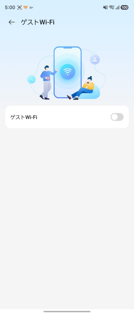 ZTE Sora BE3600 Proのアプリでのゲストネットワーク